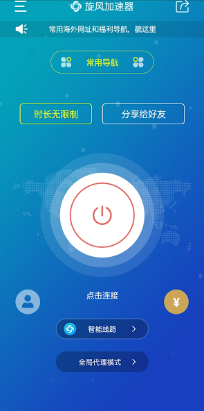 xfapcc旋风加速android下载效果预览图